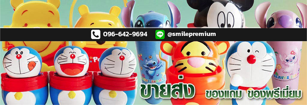 SmilePremium
