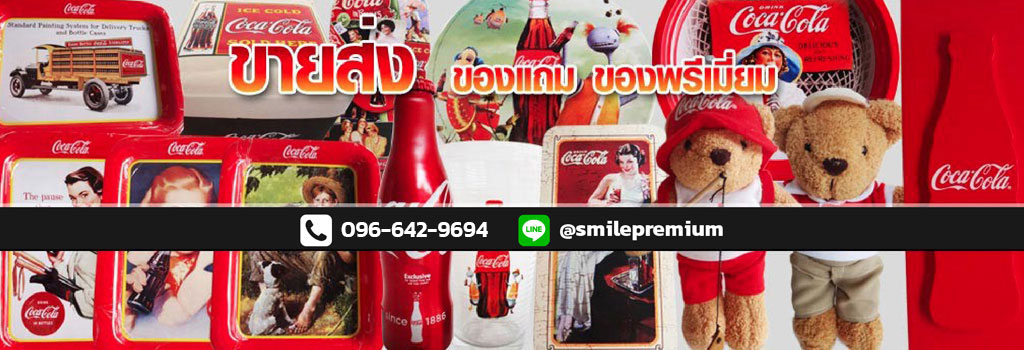 SmilePremium สินค้า
